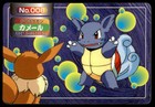 Wartortle