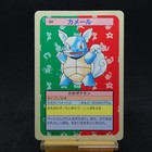 Wartortle