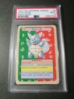 Wartortle