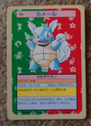 Wartortle