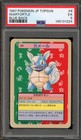 Wartortle