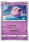 Clefairy