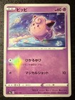 Clefairy