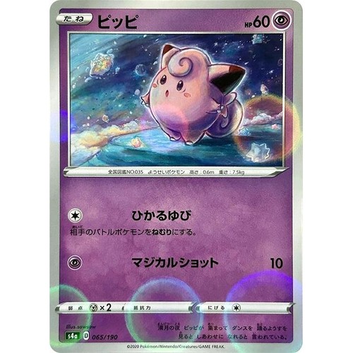 Clefairy