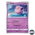 Clefairy