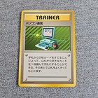 Computer Search