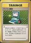 Computer Search