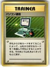 Computer Search