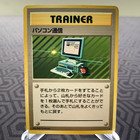 Computer Search