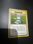 Computer Search