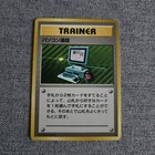 Computer Search