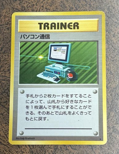 Computer Search