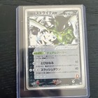 Rocket's Scyther EX