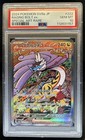 Raging Bolt Ex