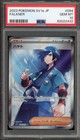 Falkner