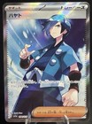 Falkner