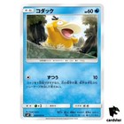 Psyduck