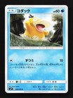 Psyduck
