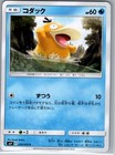 Psyduck
