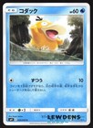 Psyduck