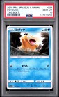 Psyduck