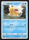 Psyduck