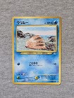 Swinub