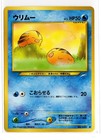 Swinub