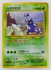 Heracross
