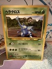 Heracross