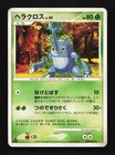 Heracross
