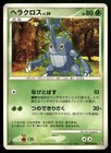 Heracross
