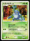 Heracross