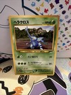 Heracross