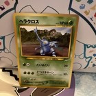 Heracross