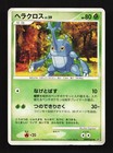 Heracross