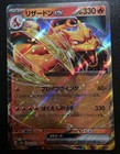 Charizard EX