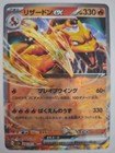 Charizard EX