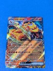 Charizard EX