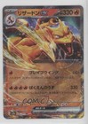 Charizard EX