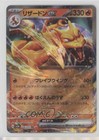 Charizard EX