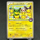 Poncho-Wearing Pikachu [Pokemon Center Mega Battle] 