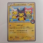 Poncho-Wearing Pikachu [Pokemon Center Mega Battle] 
