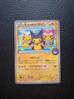 Poncho-Wearing Pikachu [Pokemon Center Mega Battle] 