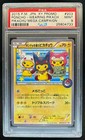 Poncho-Wearing Pikachu [Pokemon Center Mega Battle] 