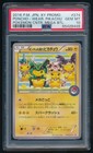 Poncho-Wearing Pikachu [Pokemon Center Mega Battle] 