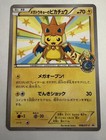 Poncho-Wearing Pikachu [Pokemon Center Mega Battle] 