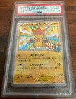Poncho-Wearing Pikachu [Pokemon Center Mega Battle] 