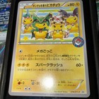 Poncho-Wearing Pikachu [Pokemon Center Mega Battle] 