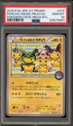 Poncho-Wearing Pikachu [Pokemon Center Mega Battle] 